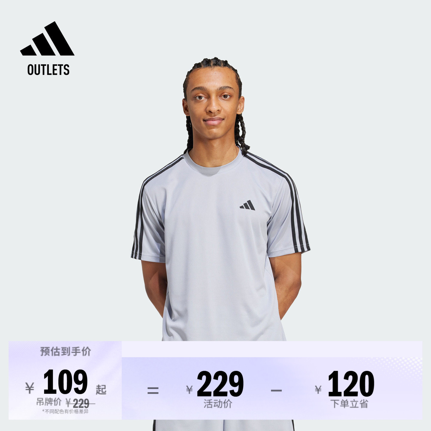 速干综合训练运动健身三条纹圆领短袖T恤男装夏季adidas阿迪达斯