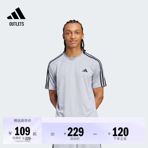速干综合训练运动健身三条纹圆领短袖T恤男装夏季adidas阿迪达斯