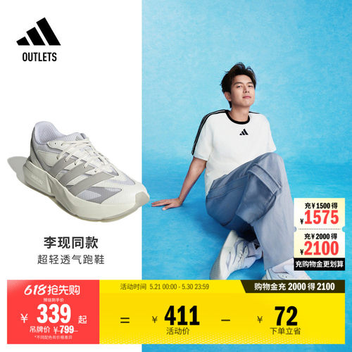 阿迪达斯男超轻缓震回弹休闲跑鞋