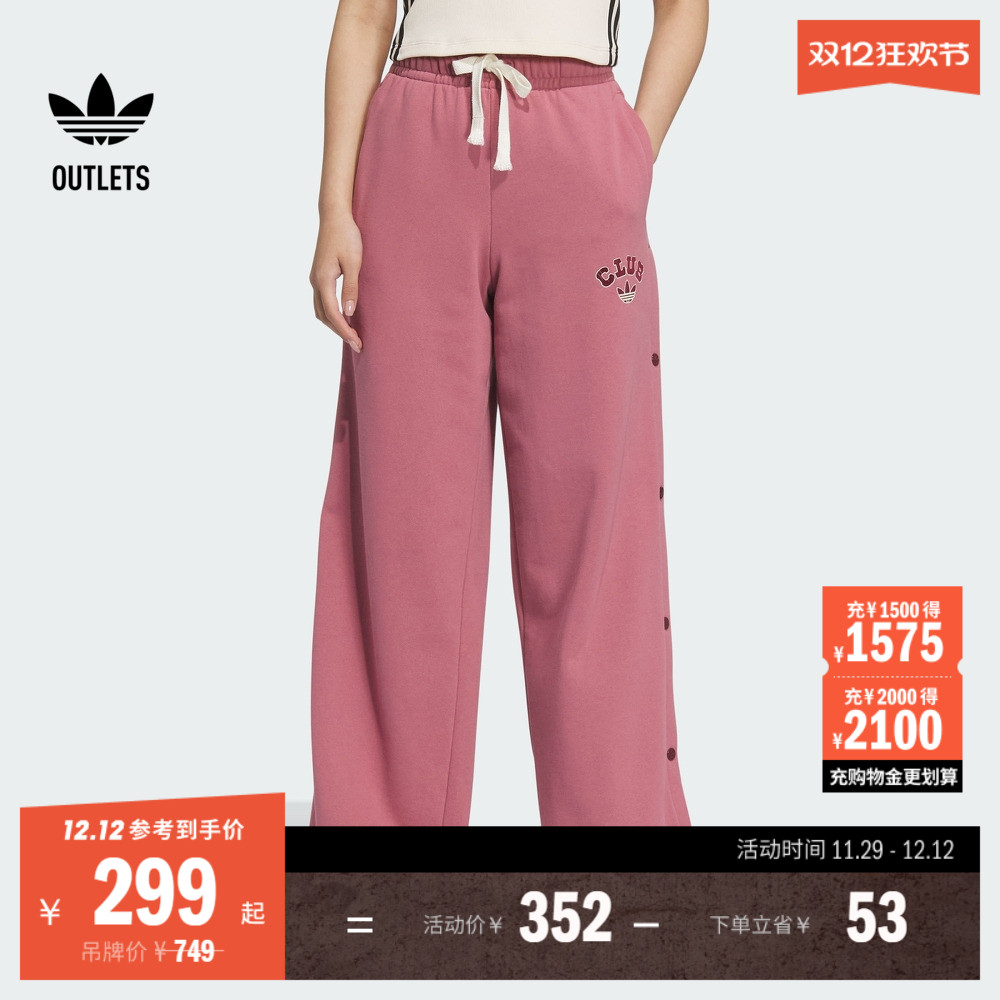 阿迪达斯三叶草女侧开排扣运动裤