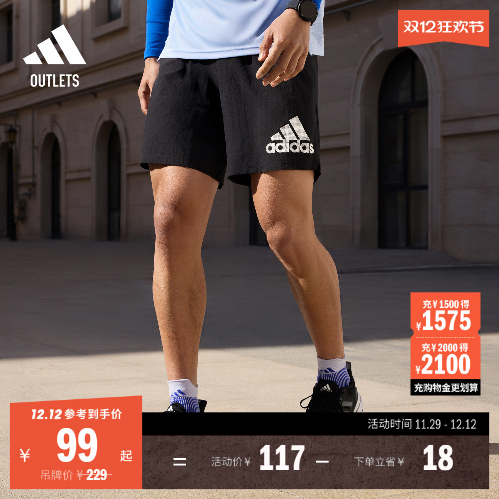 阿迪达斯男舒适梭织跑步运动短裤