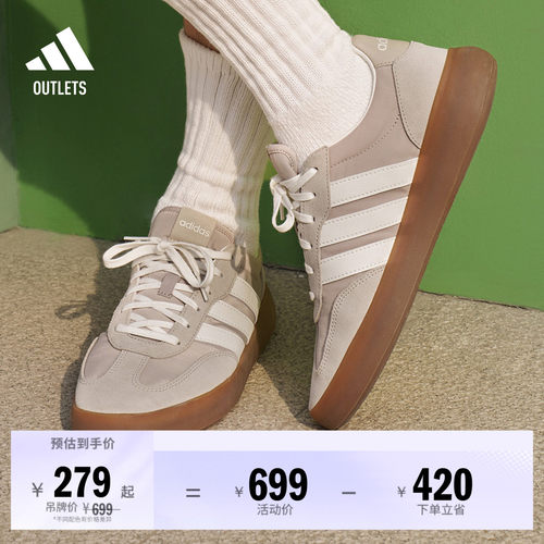 果冻T头鞋阿迪达斯板鞋德训鞋