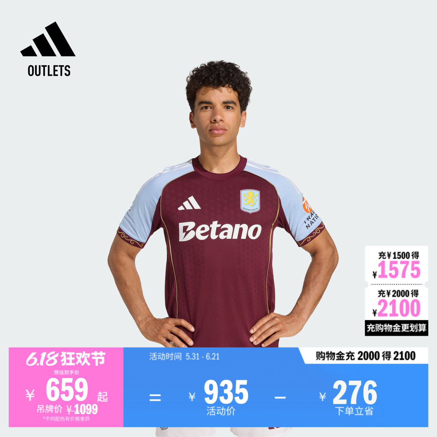 阿斯顿维拉球员版主场足球短袖球衣男adidas阿迪达斯官方outlets
