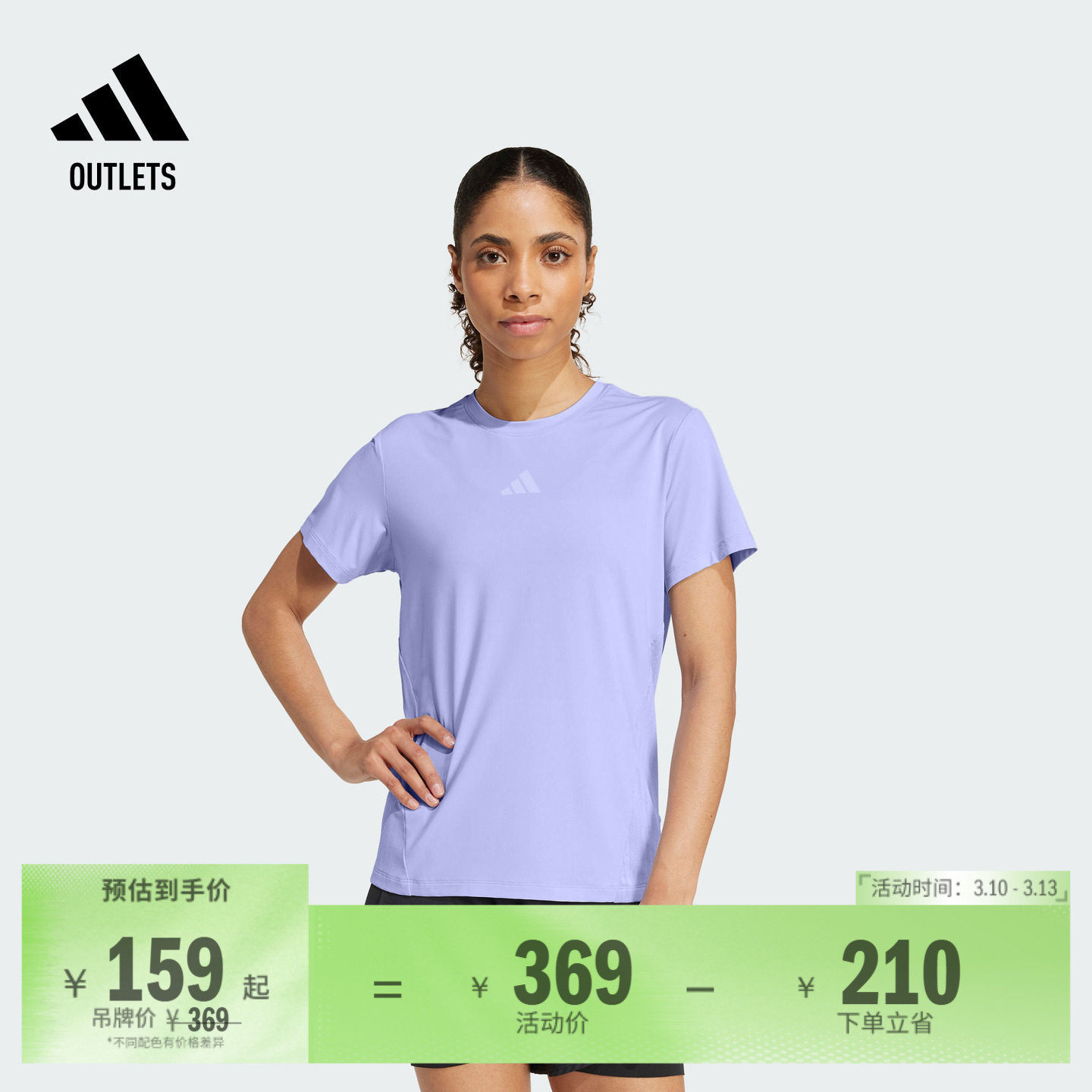 冰风TEE 凉感速干高间歇训练运动短袖T恤健身服女adidas阿迪达斯