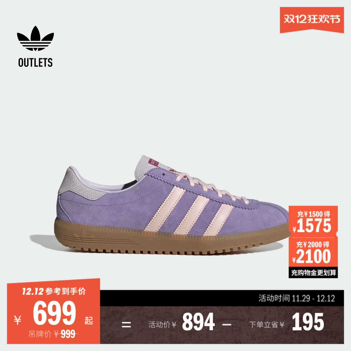 阿迪达斯三叶草经典鞋