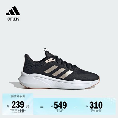 阿迪达斯ALPHAEDGE+女子跑步鞋