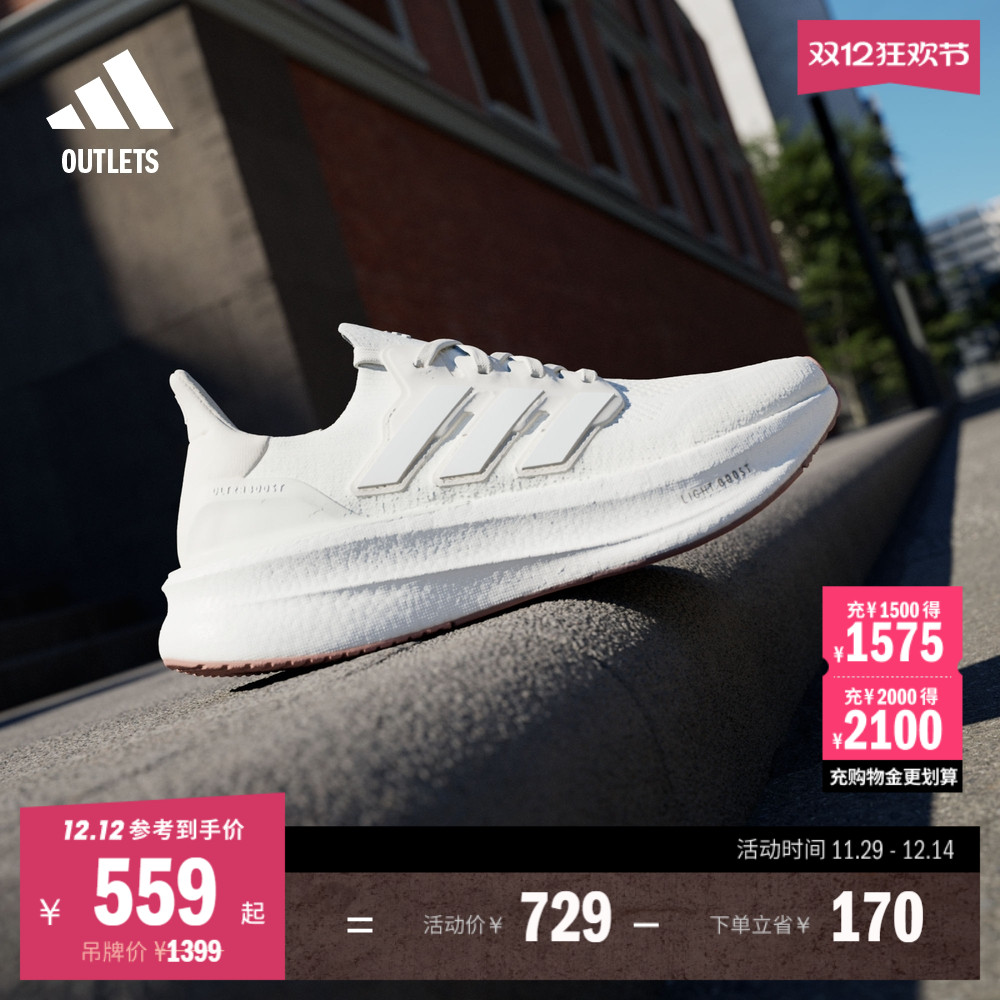 阿迪达斯ULTRABOOST5男女跑步鞋