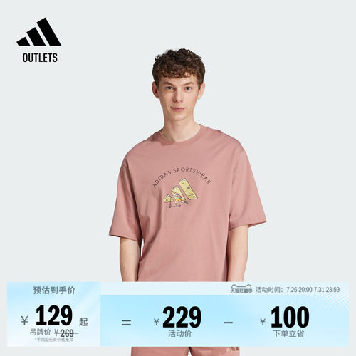 阿迪达斯男女纯棉运动短袖T恤