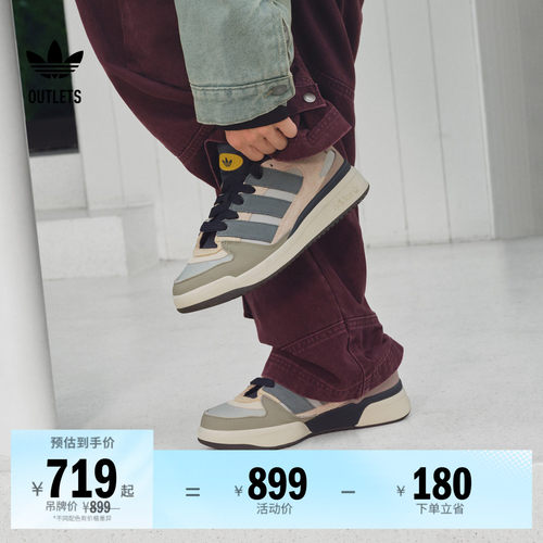 阿迪达斯三叶草FORUM2000经典鞋