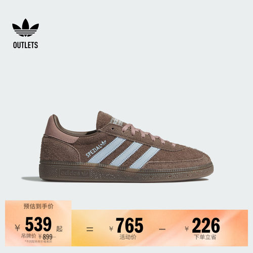 阿迪达斯三叶草经典鞋