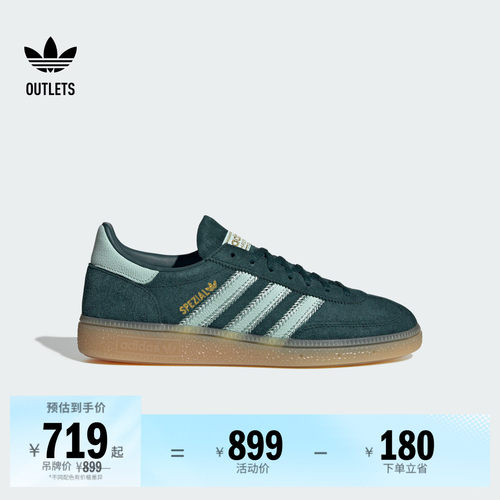 阿迪达斯三叶草经典鞋