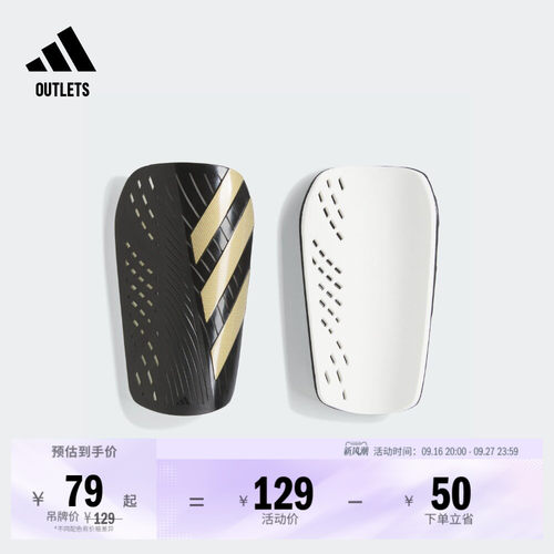 阿迪达斯男女足球运动护腿板