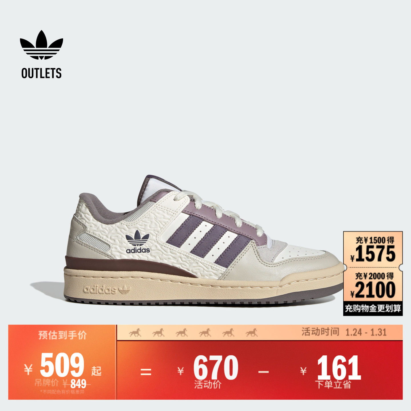 FORUM LOW CL篮球风板鞋男女adidas阿迪达斯官方outlets三叶草,运动鞋new,板鞋,淘宝优惠券,粉丝福利购,淘宝优惠卷