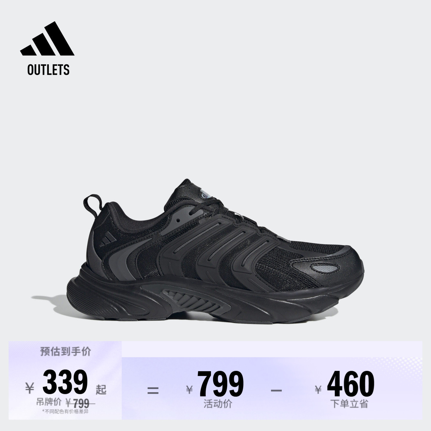 「CLIMACOOL VENTANIA清风鞋」超轻跑鞋男女adidas阿迪达斯轻运动
