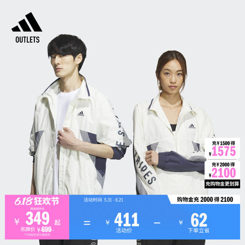 阿迪达斯男女运动夹克外套