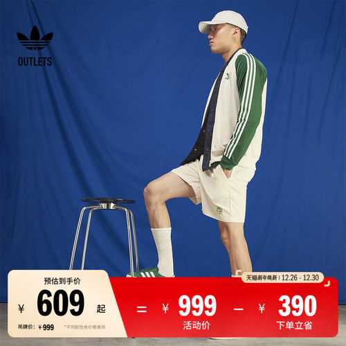 阿迪达斯三叶草经典鞋