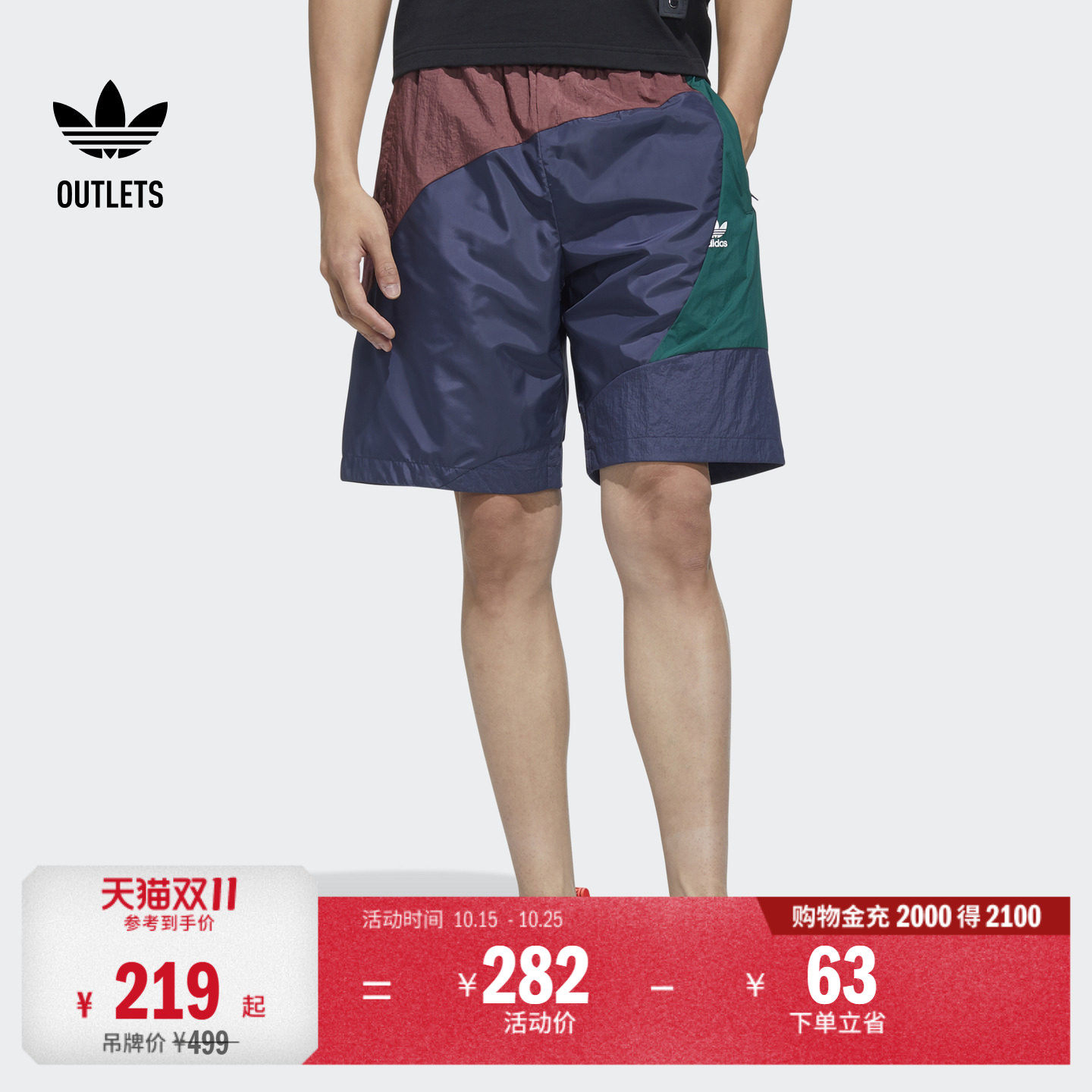 复古拼接撞色舒适运动短裤男装adidas阿迪达斯官方outlets三叶草