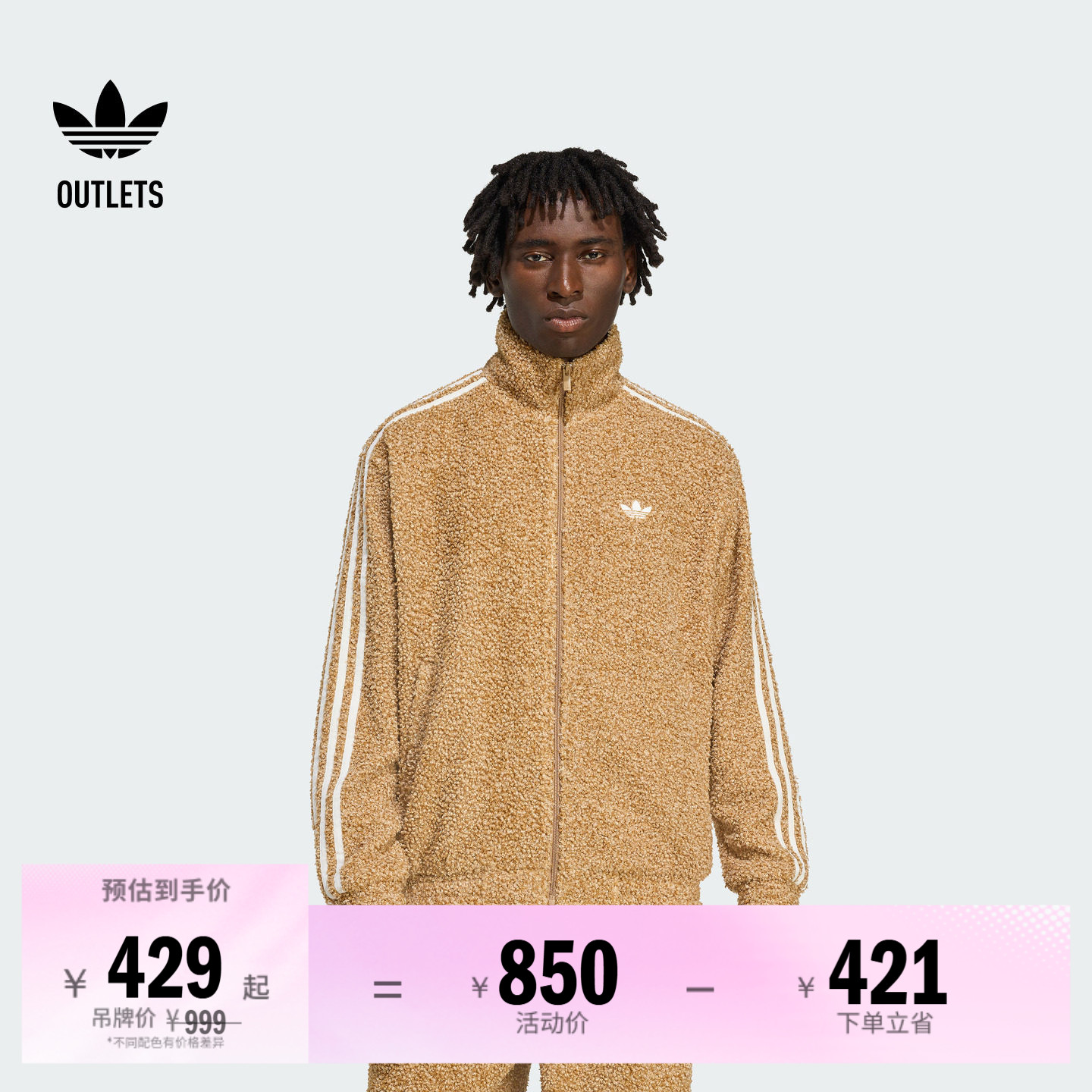 阿迪达斯三叶草男子夹克外套