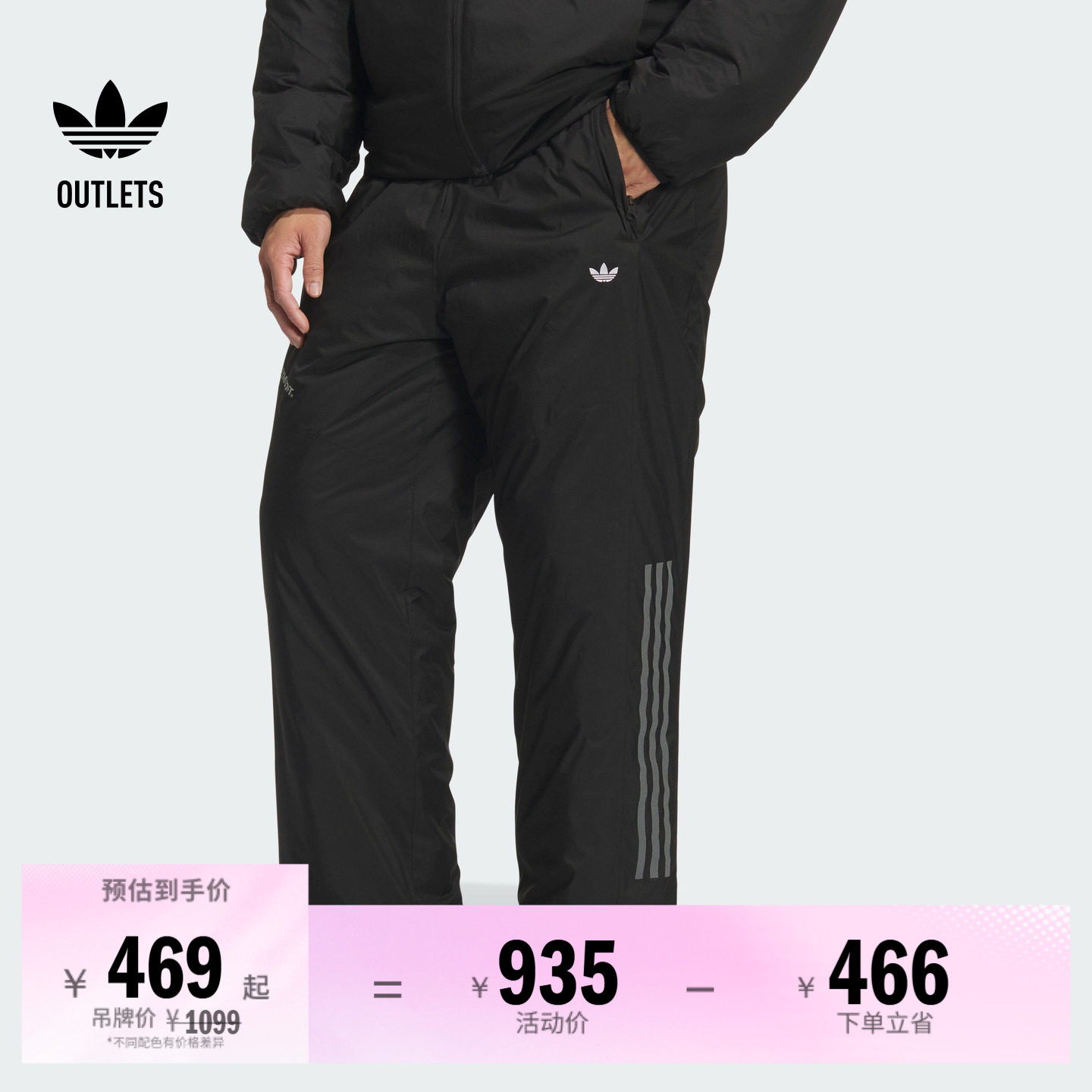阿迪达斯三叶草男子运动裤