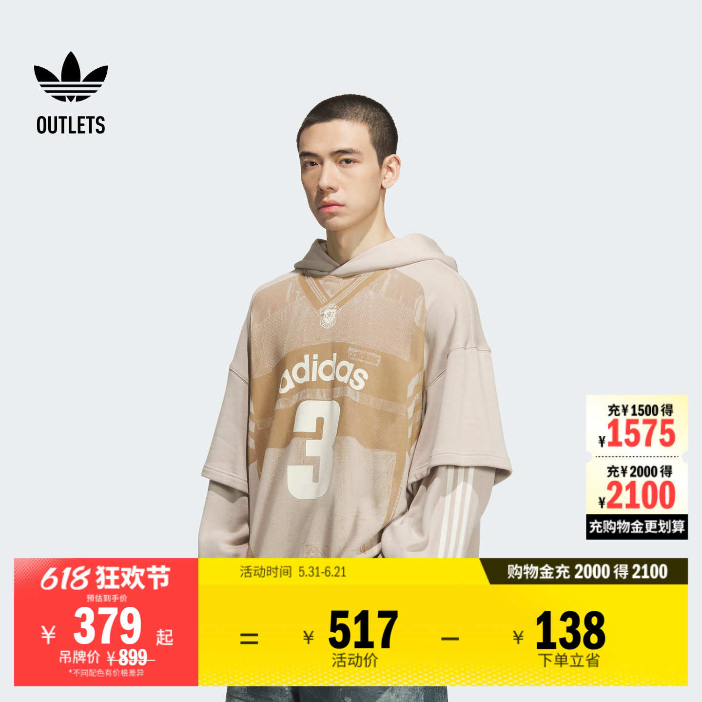阿迪达斯三叶草男子套头衫