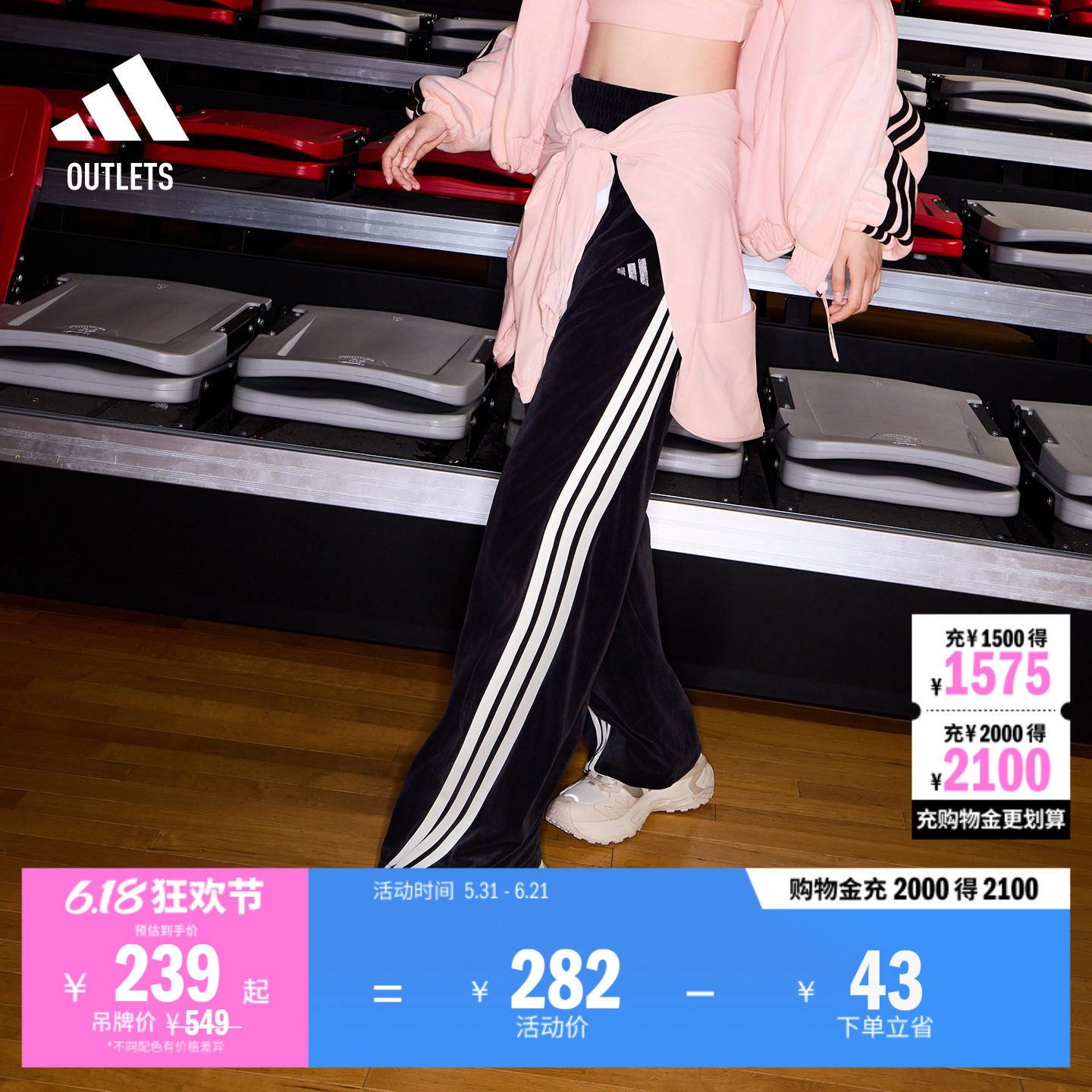 三条纹舞动系列丝绒休闲香蕉裤女装adidas阿迪达斯outlets轻运动