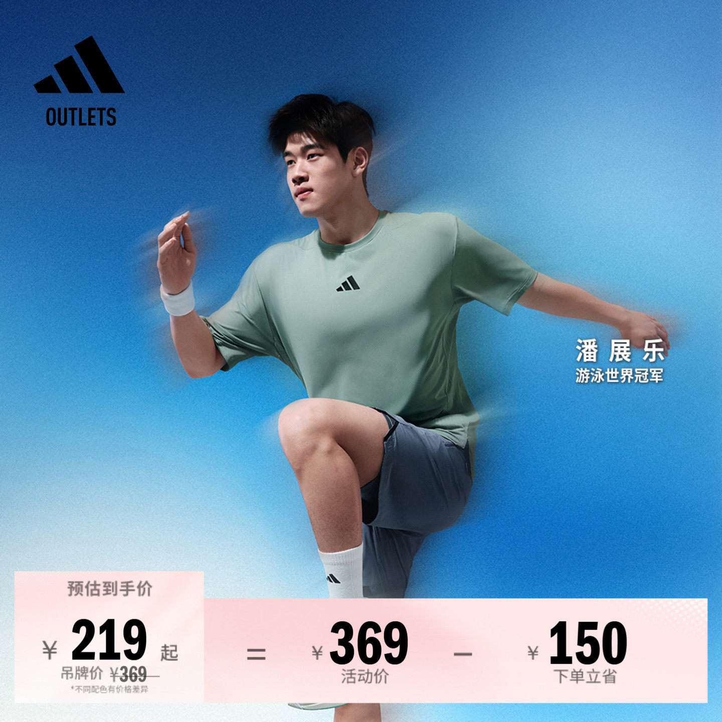 潘展乐同款 冰风TEE CLIMACOOL清风科技速干T恤男adidas阿迪达斯