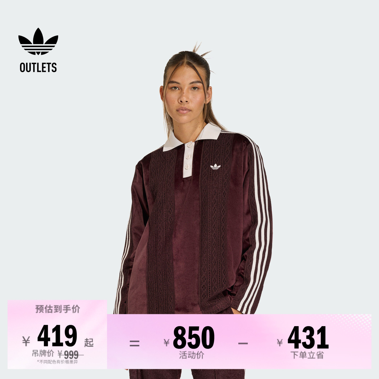 阿迪达斯三叶草女子长袖球衣