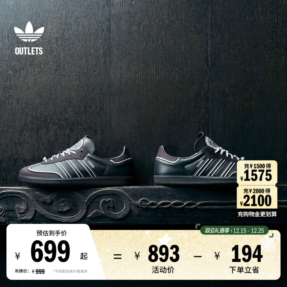 T头鞋阿迪达斯三叶草板鞋德训鞋