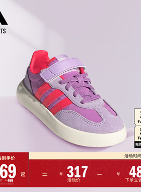 小童「果冻T头鞋」BARREDA DECODE EL板鞋德训鞋adidas阿迪达斯