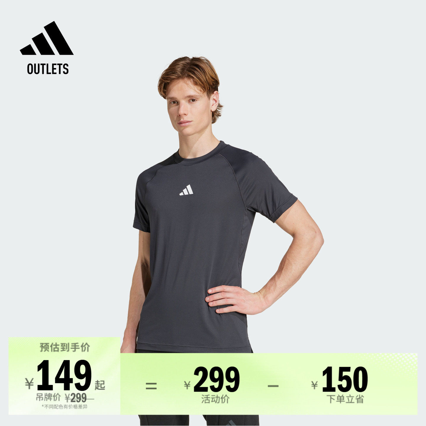 速干运动健身圆领短袖T恤男装adidas阿迪达斯官方outlets