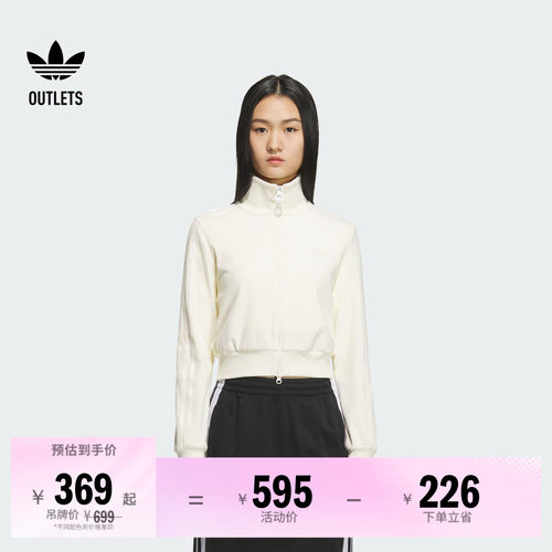 阿迪达斯三叶草女复古修身外套