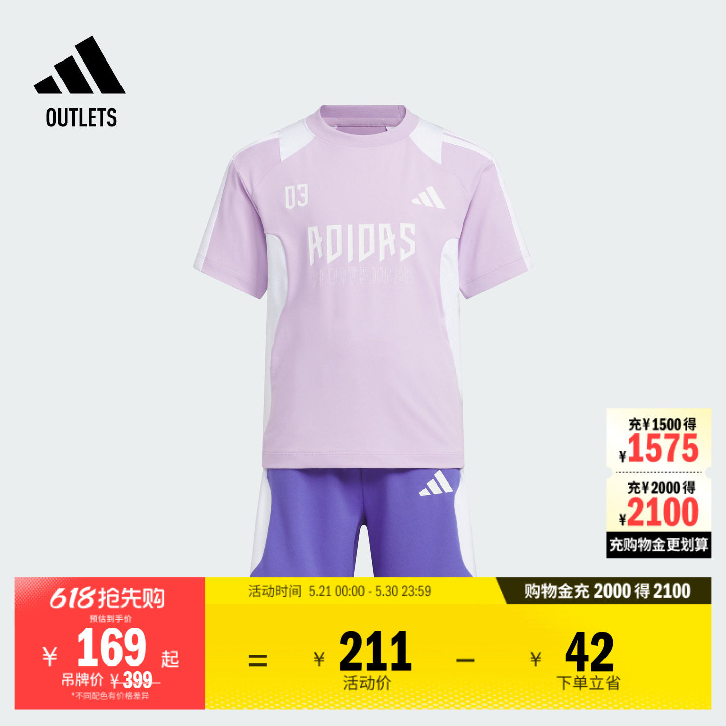 男女小童休闲足球风短袖套装儿童adidas阿迪达斯outlets轻运动