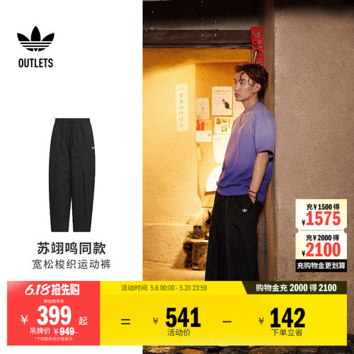 阿迪达斯三叶草男子运动裤
