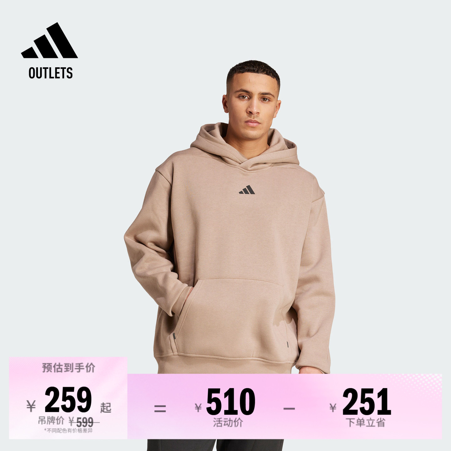 阿迪达斯男子连帽套头卫衣