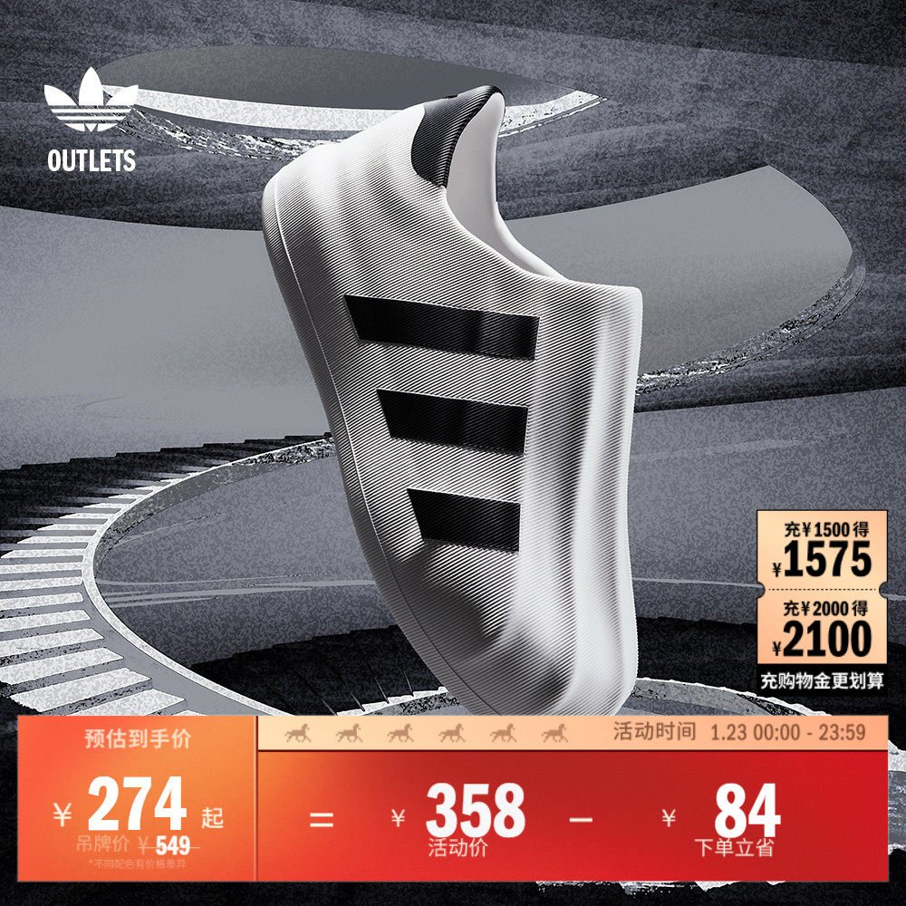 adiFOM SUPERSTAR贝壳头运动板鞋男女adidas阿迪达斯三叶草HQ8750,运动鞋new,板鞋,淘宝优惠券,粉丝福利购,淘宝优惠卷