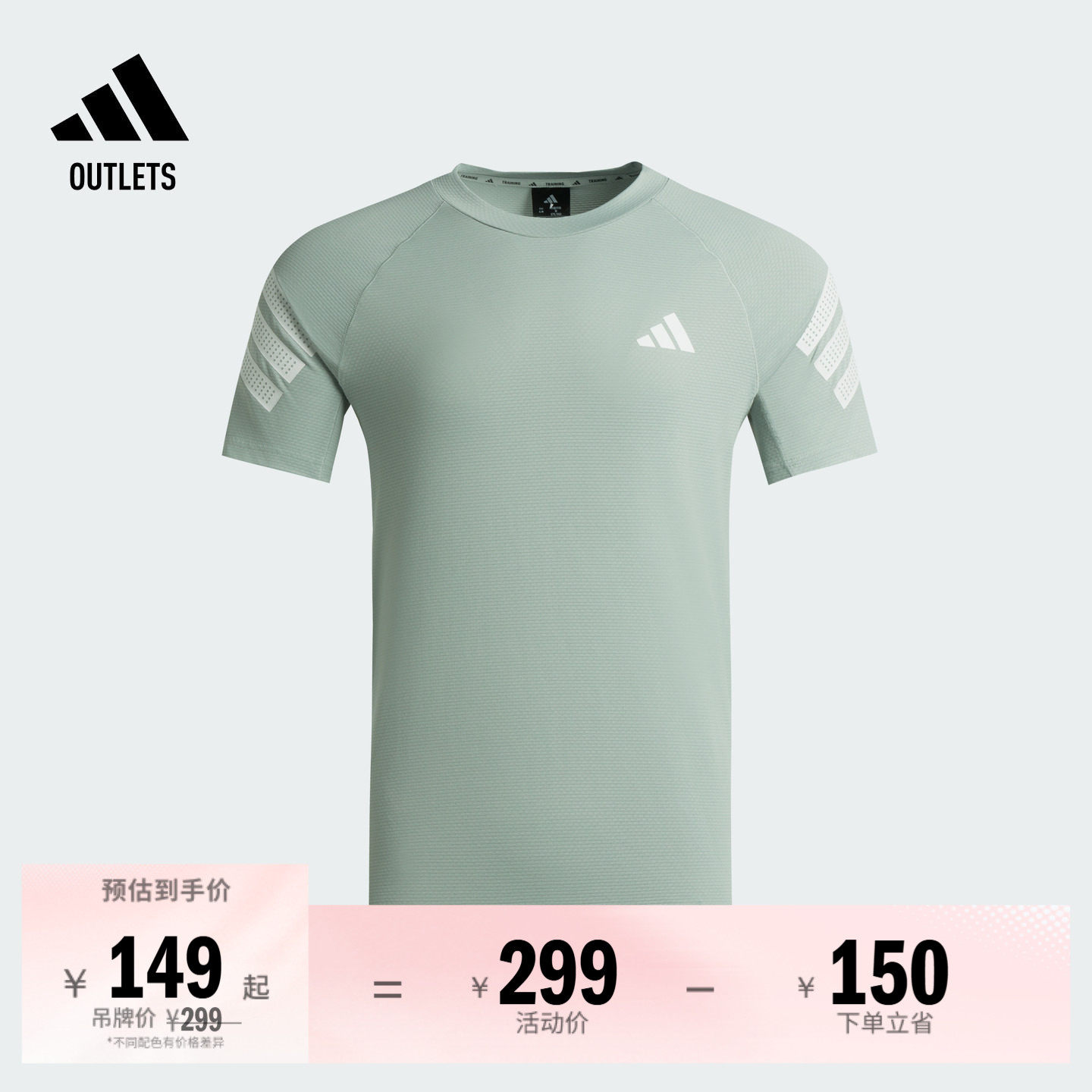速干运动健身短袖T恤男装夏季adidas阿迪达斯官方outlets