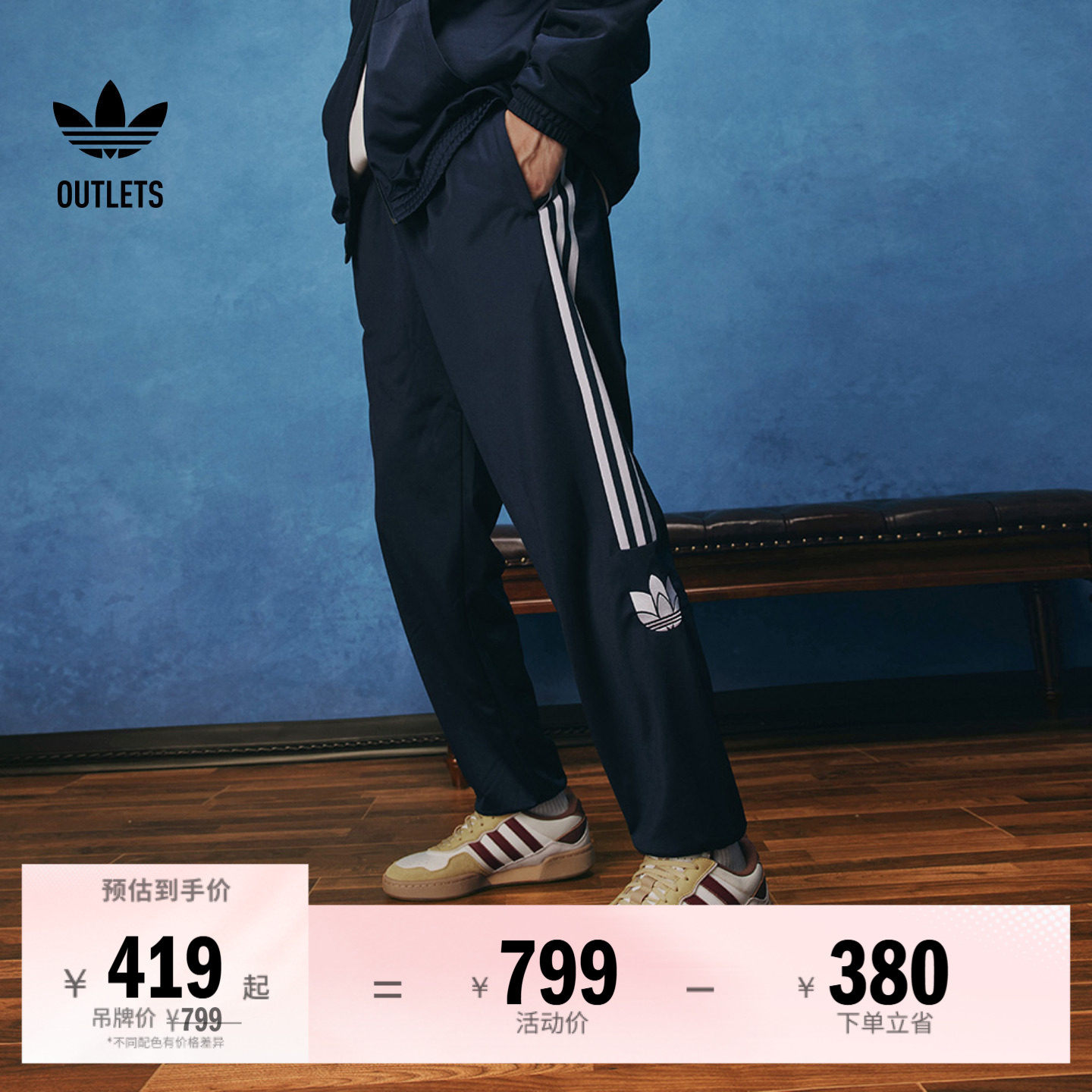 经典复古针织束脚运动裤男女adidas阿迪达斯官方outlets三叶草