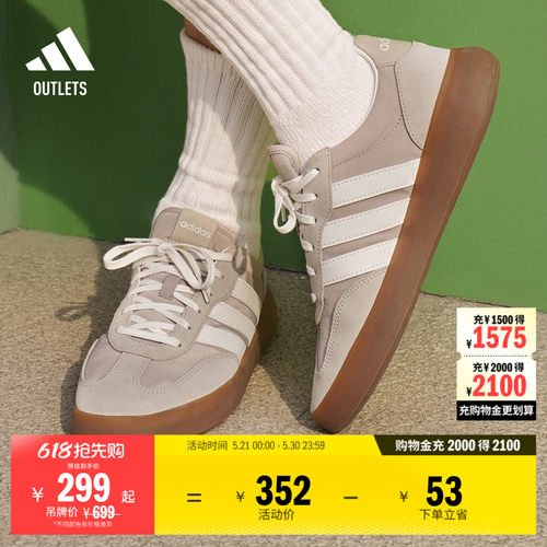 果冻T头鞋阿迪达斯板鞋德训鞋