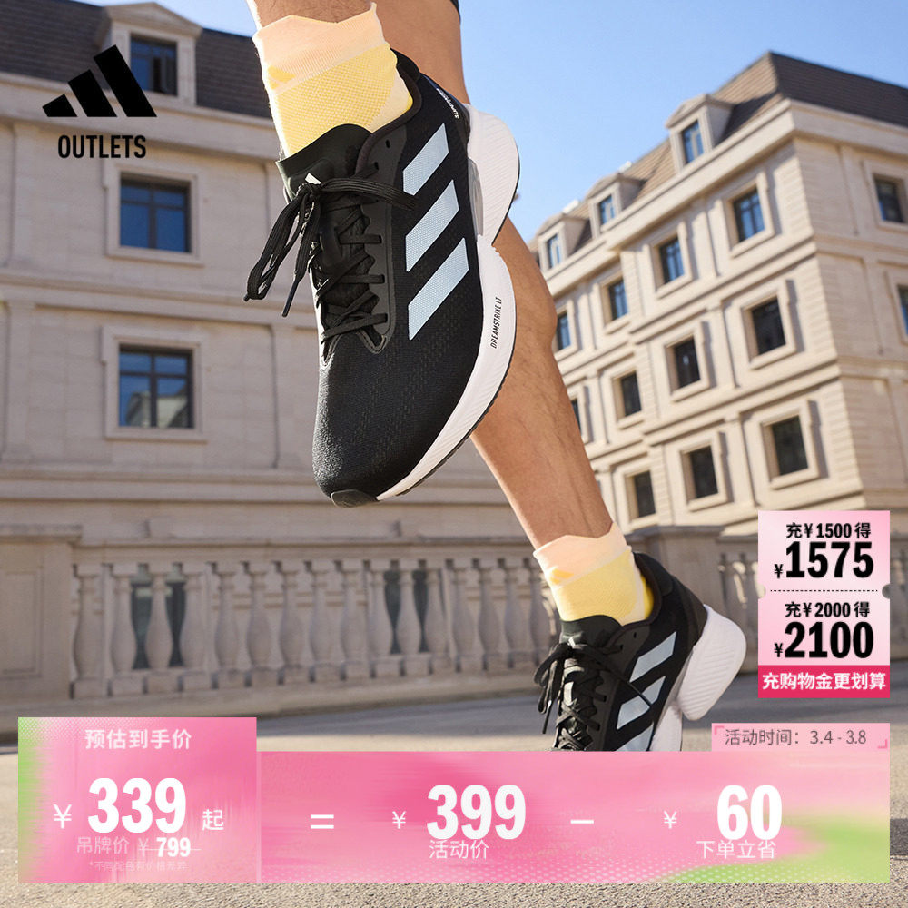 领航系列Supernova Eterno超轻缓震舒适慢跑鞋男女adidas阿迪达斯