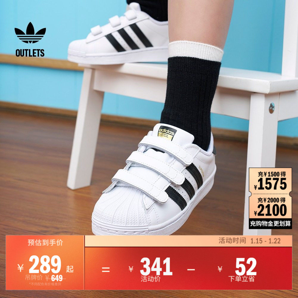 SUPERSTAR贝壳头板鞋小白鞋小童adidas阿迪达斯官方outlets三叶草,童鞋/婴儿鞋/亲子鞋,板鞋,淘宝优惠券,粉丝福利购,淘宝优惠卷