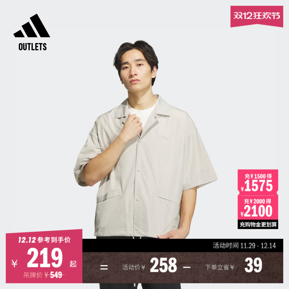 阿迪达斯男休闲宽松梭织短袖外套