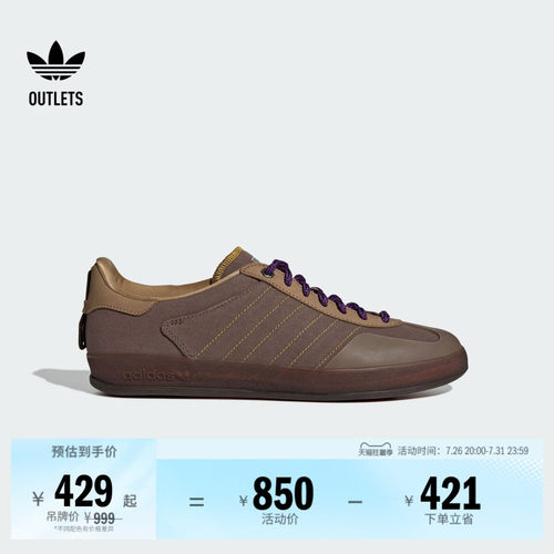 阿迪达斯三叶草经典鞋