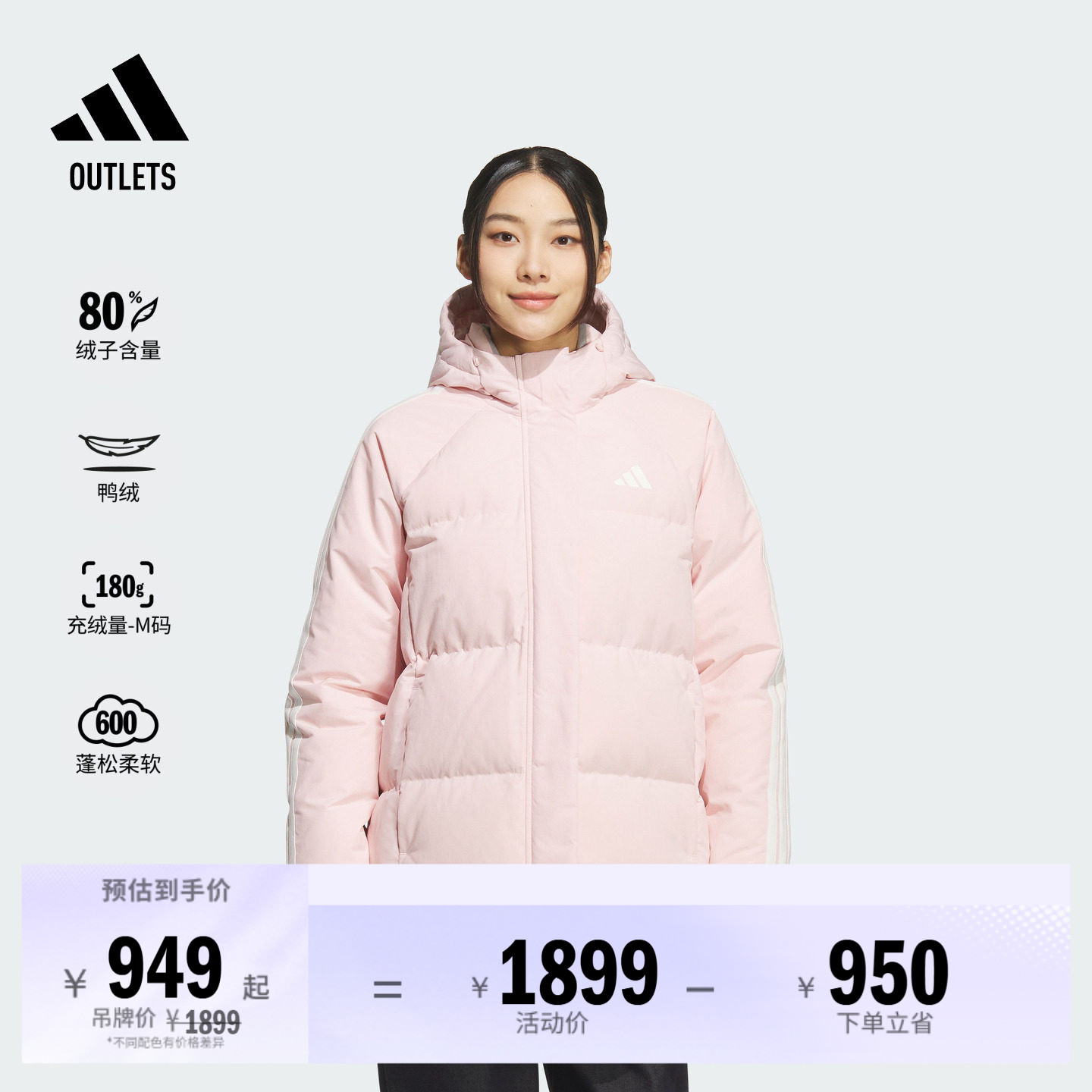 三条纹羽绒服 防风保暖鸭绒中长款连帽休闲女装冬adidas阿迪达斯