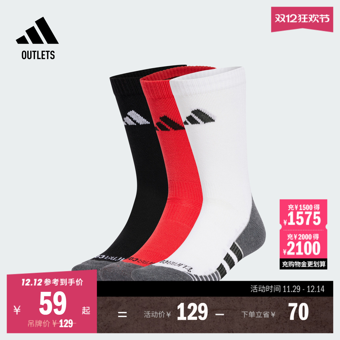 阿迪达斯3双装加厚中帮训练袜