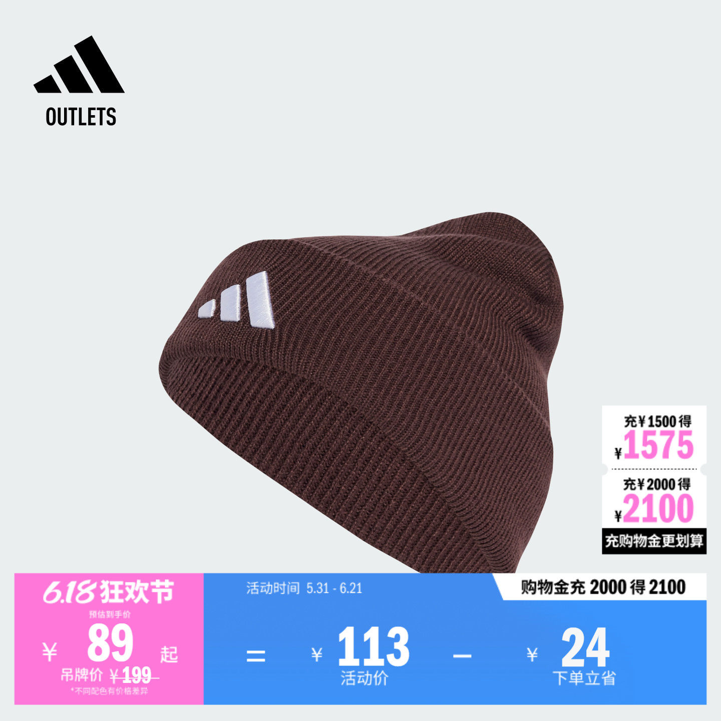 百搭休闲保暖毛线针织帽冷帽男女秋冬adidas阿迪达斯官方outlets