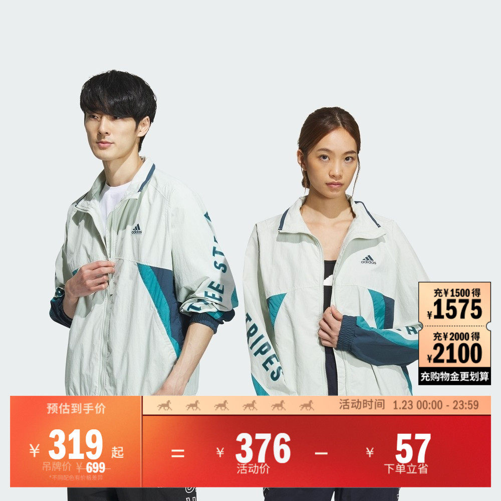 情侣休闲宽松立领夹克外套秋季adidas阿迪达斯官方outlets轻运动,运动服/休闲服装,运动茄克/外套,淘宝优惠券,粉丝福利购,淘宝优惠卷