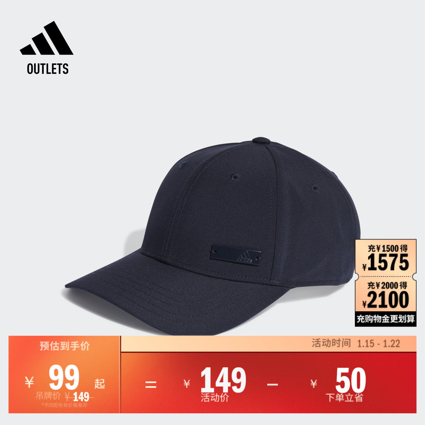 简约运动棒球帽男女adidas阿迪达斯官方outlets,运动包/户外包/配件,运动帽,淘宝优惠券,粉丝福利购,淘宝优惠卷