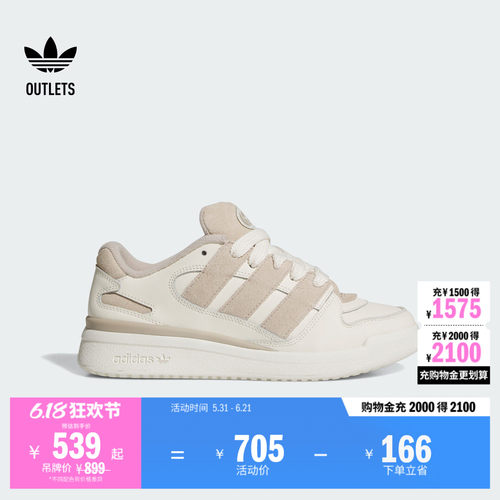 阿迪达斯三叶草女休闲篮球风板鞋