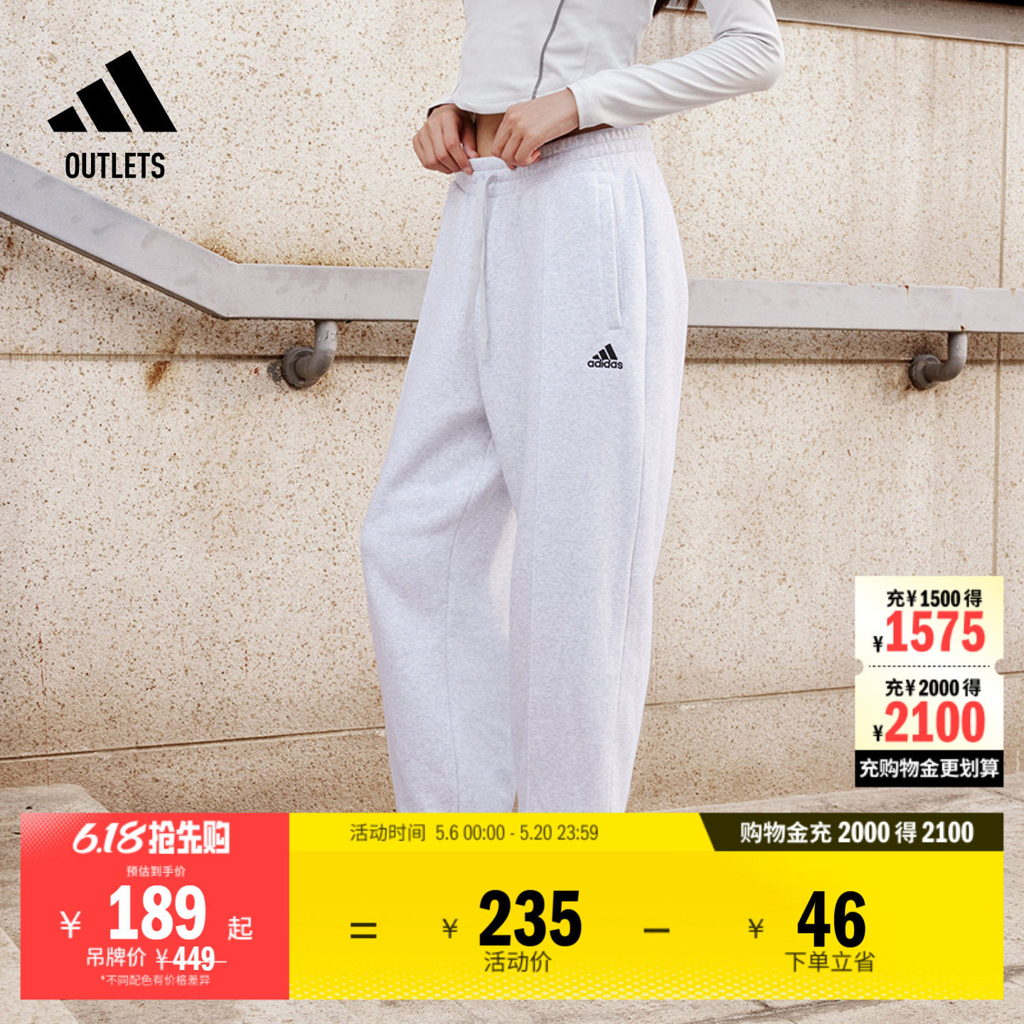 休闲加绒加厚束脚运动裤男女adidas阿迪达斯官方outlets轻运动