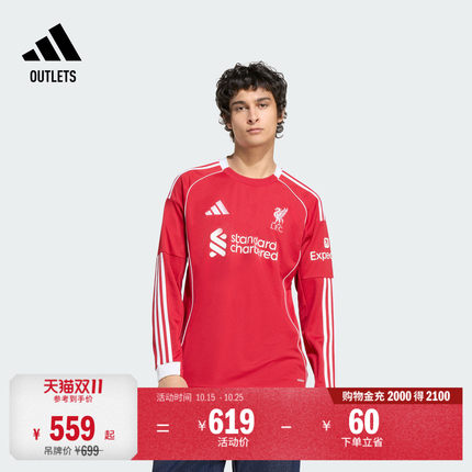 利物浦球迷版主场速干足球长袖球衣男adidas阿迪达斯官方outlets